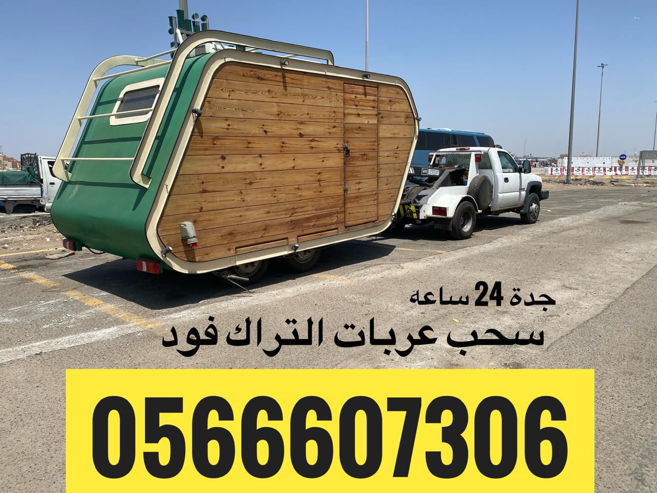 سطحة ونش علاقي سحب هيدروليك جدة لسحب السيارات وعرب