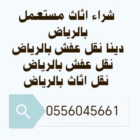شراء مكيفات مستعملة حي اليرموك