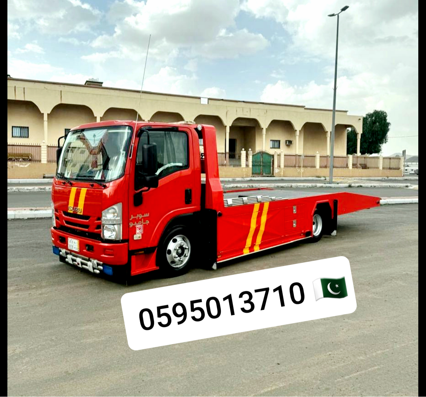 سطحه مشاوير داخل وخارج المملكة