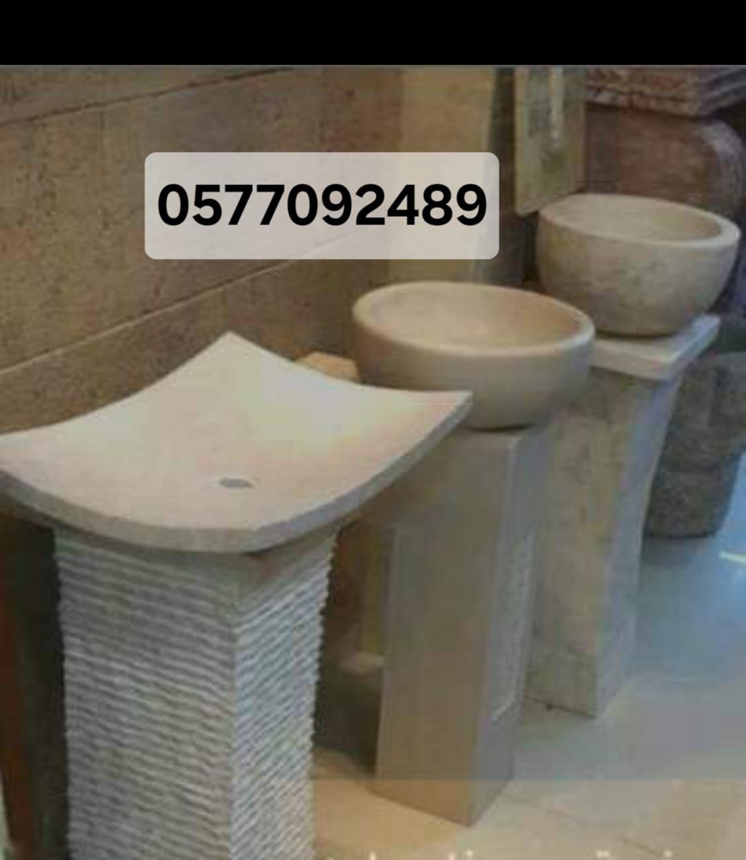 مغاسل حجر طبيعي