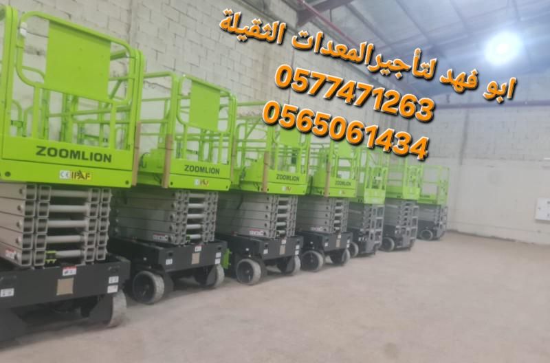 سيزرات لفت للايجار ومان لفت للايجار ورافعات شوكية