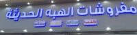 Store Logo