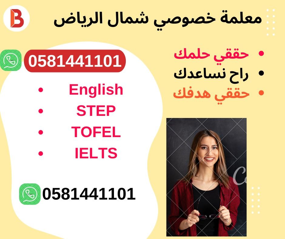 معلم / معلمه