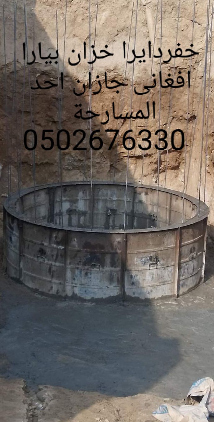 خفردايرا خزان بيارا افغاني جازان احد المسارحة