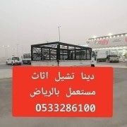 نظافة فلل وشقق من الاثاث التالف بالرياض 0َ50797327