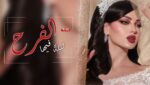 الرياض