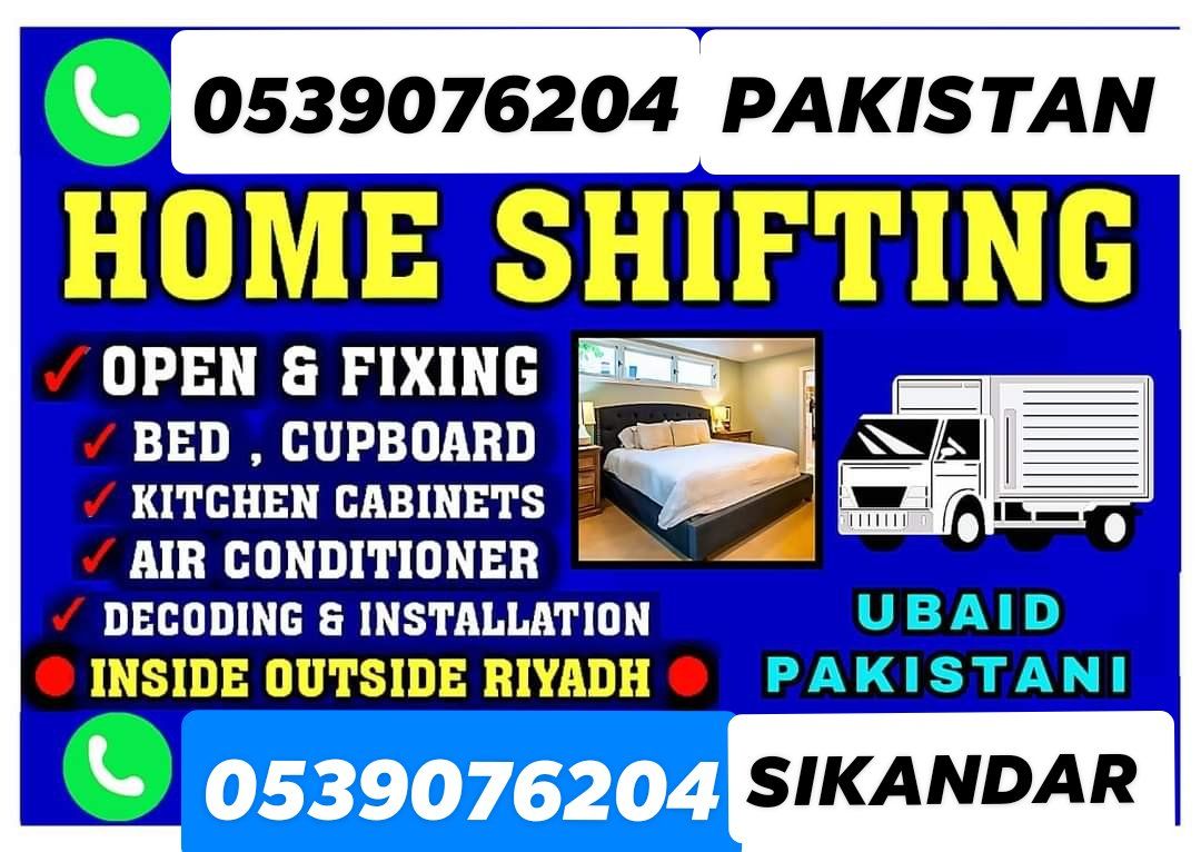 🏕𝙃𝙤𝙢𝙚🏠 𝙨𝙝𝙞𝙛𝙩𝙞𝙣𝙜 🛣𝙍𝙞𝙮𝙖𝙙𝙝 🚛𝙘𝙞𝙩𝙮🏞 𝙢𝙤𝙗𝙞𝙡𝙚 📲𝟬𝟱𝟯𝟵𝟬𝟳𝟲𝟮𝟬𝟰🇵