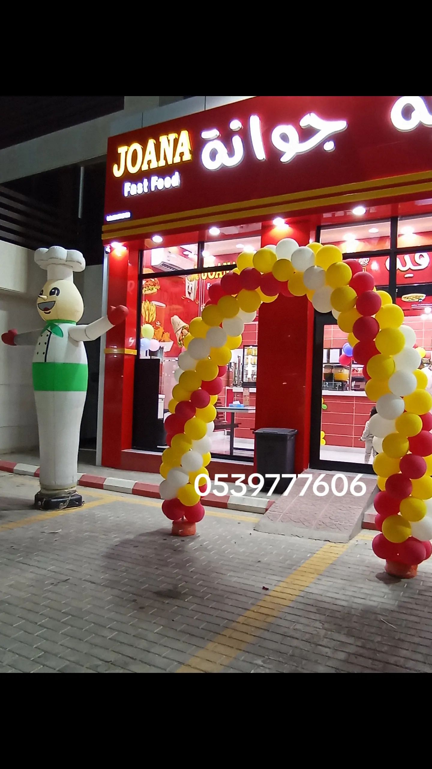 تاجير بالونات راقصة وكشافات سيتي كلر