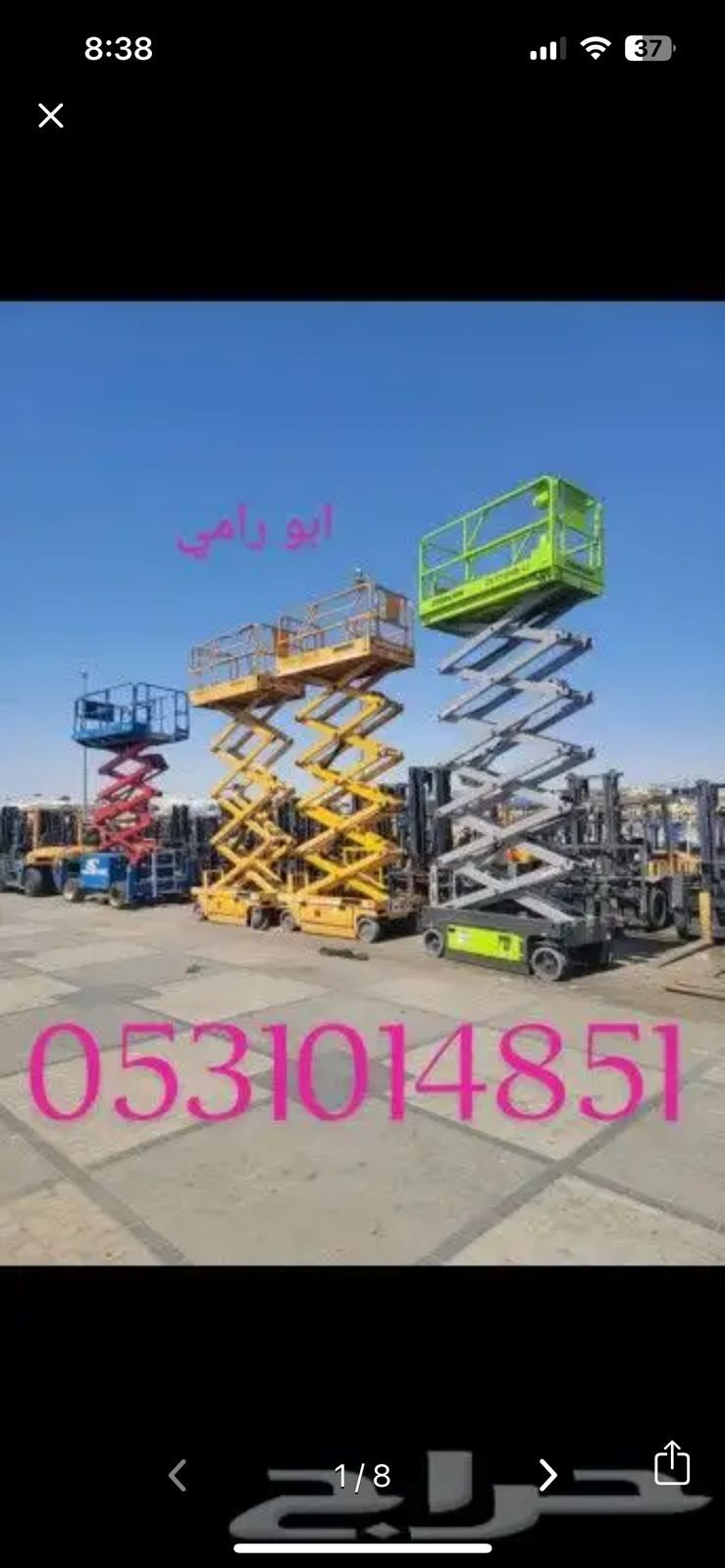 سيزر ليفت و مان ليفت و فوركليفت للايجار يومي وشهري