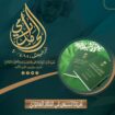 المملكة العربية السعودية