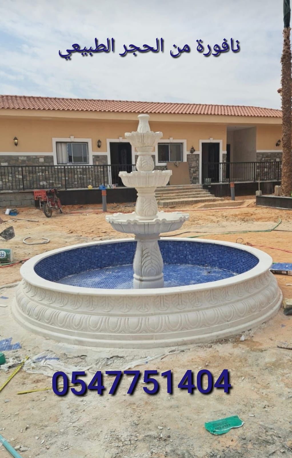 نافورة للبيع منحوتة من الحجر الطبيعي