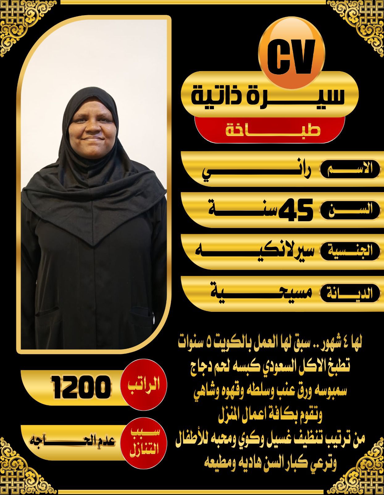 عاملات منزليه للتنازل 0558123645