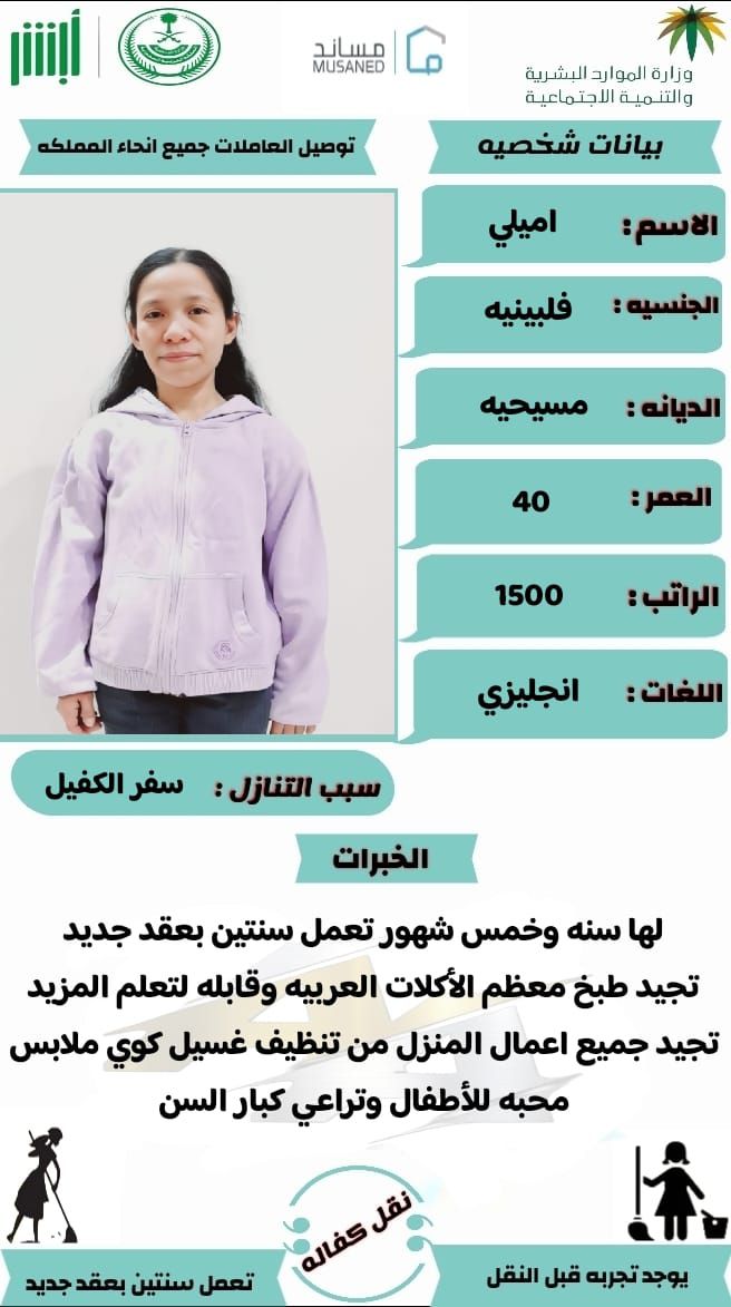 عاملات منزليه للتنازل 0558123645