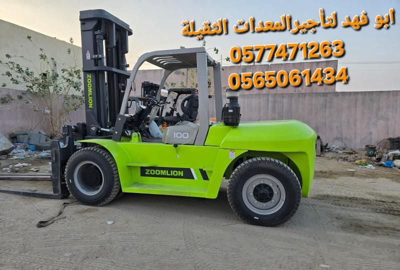 سيزرات لفت للايجار ومان لفت للايجار ورافعات شوكية