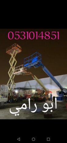 سيزر لفت ومان لفت جميع الأحجام
