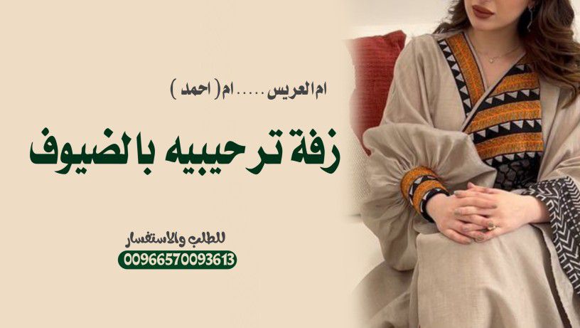 الرياض