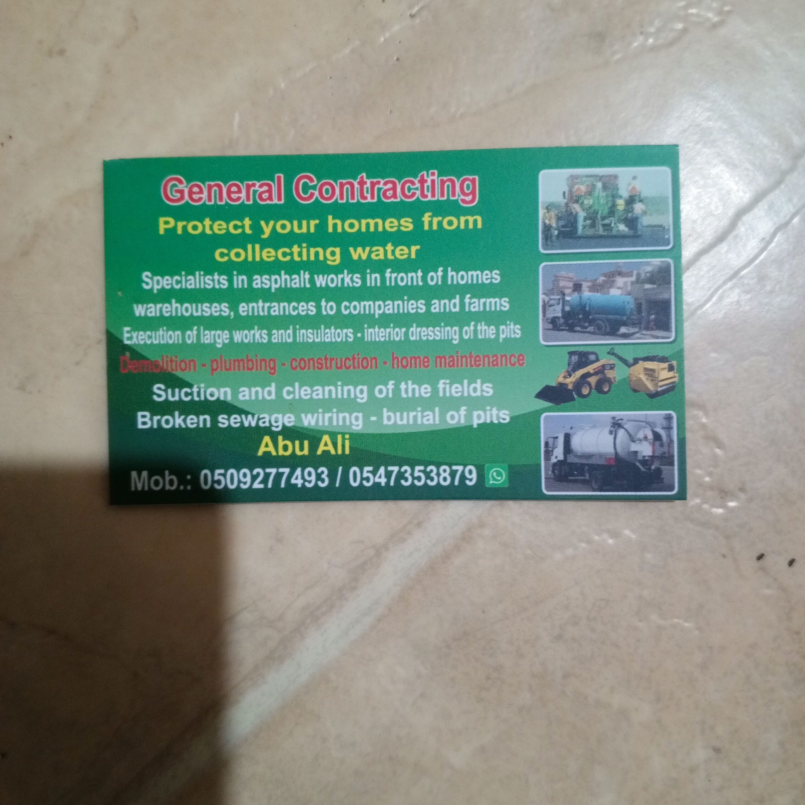 مقالات عامه