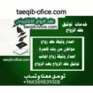 استخراج تصريح زواج