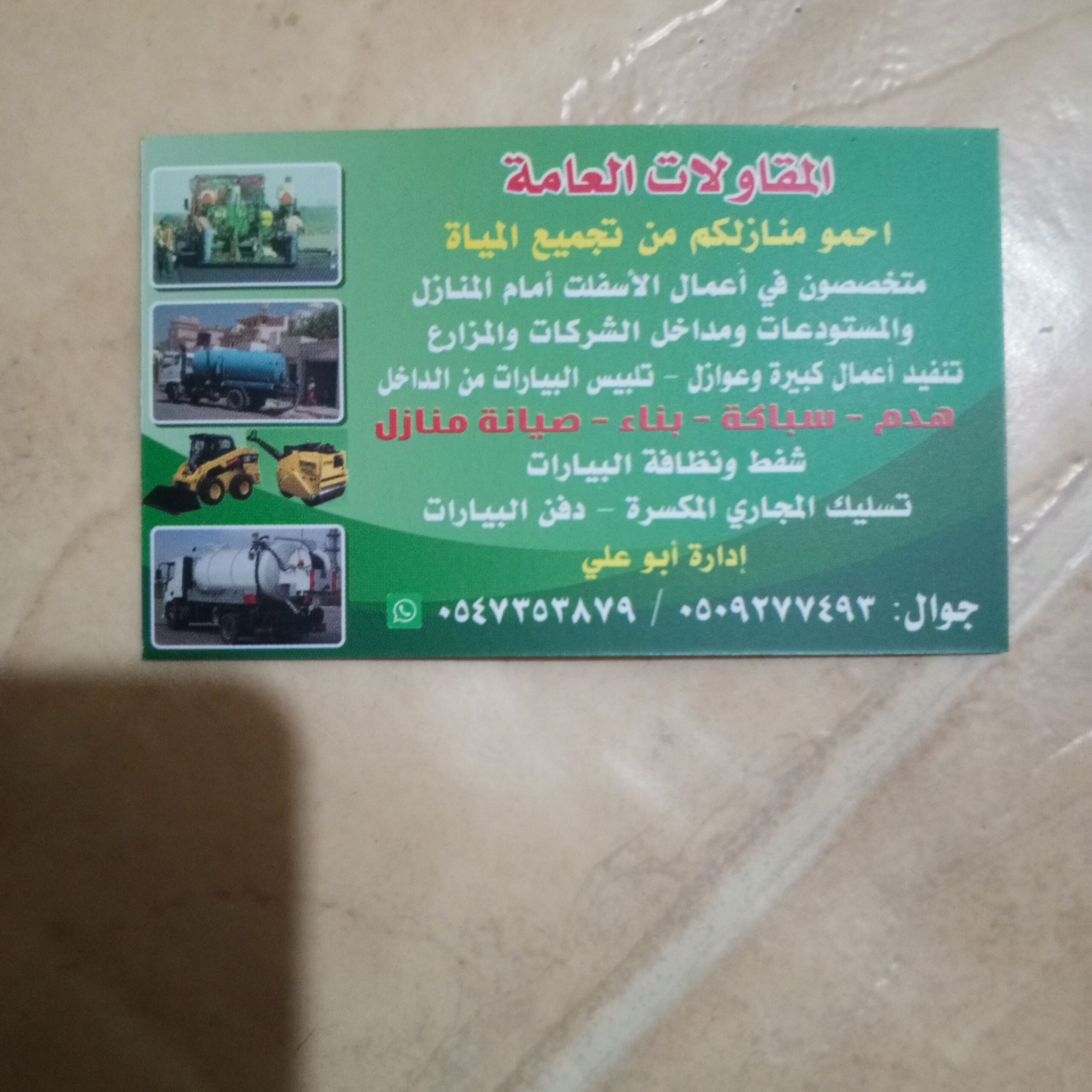 مقالات عامه