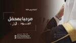 الرياض