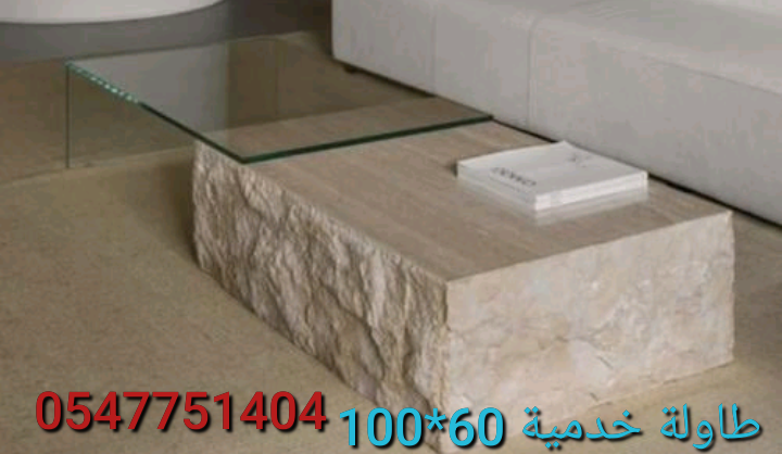 طاولة حجر طبيعي