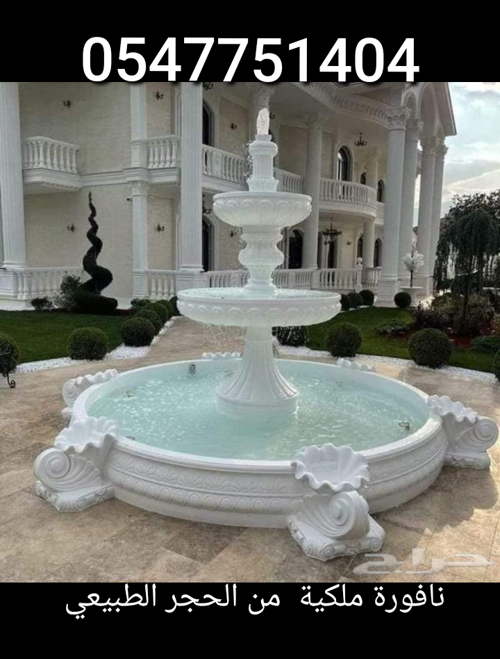 نحت وزخرفة الحجر الطبيعي