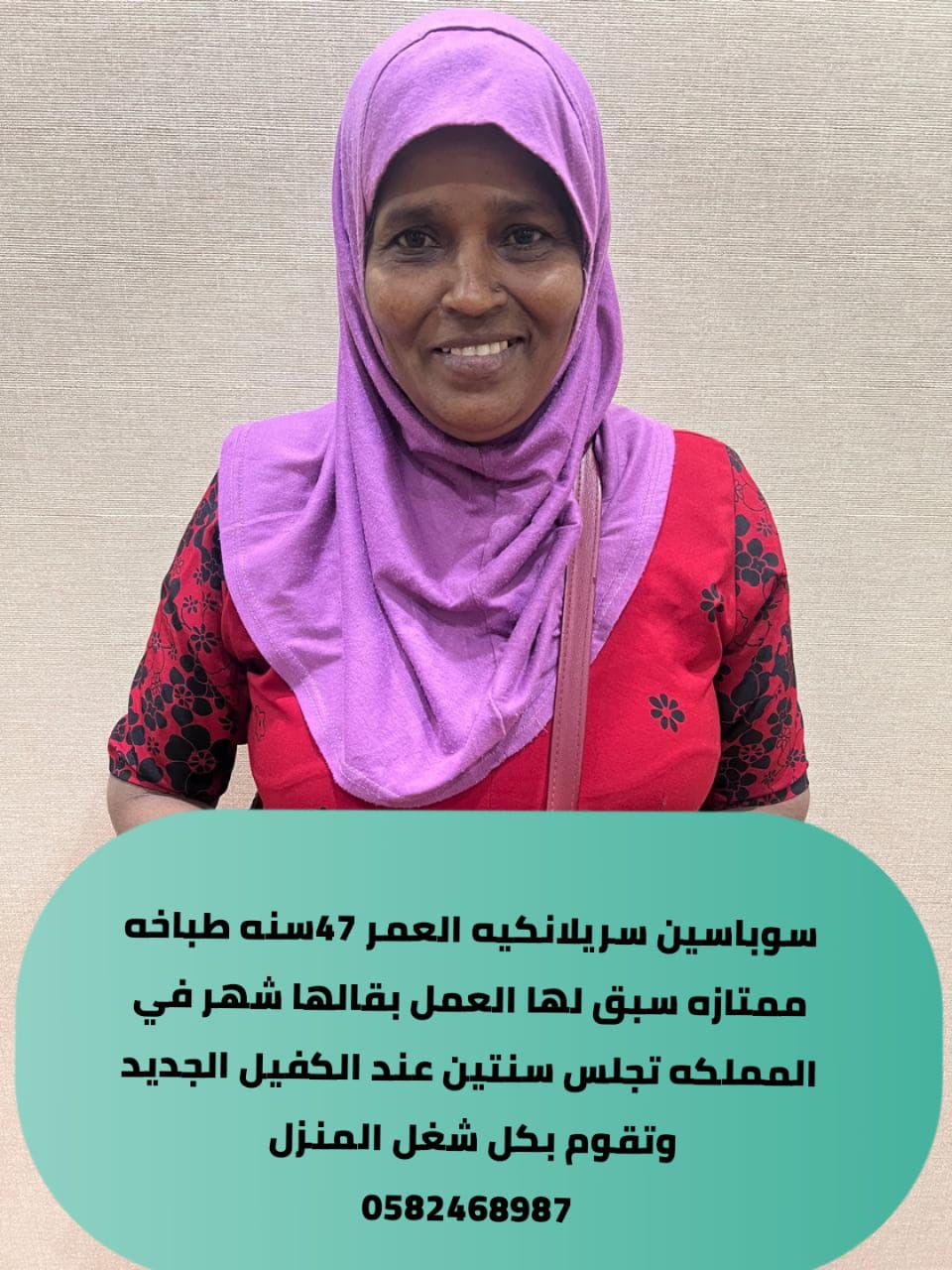 عاملات منزليه للتنازل 0558123645