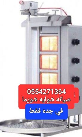 0554271364 اصلاح جميع الاجهزه الكهربائيه وجمع معدا