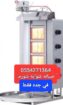 0554271364 اصلاح جميع الاجهزه الكهربائيه وجمع معدا
