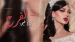 الرياض