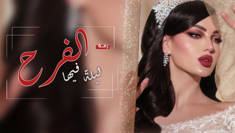 الرياض