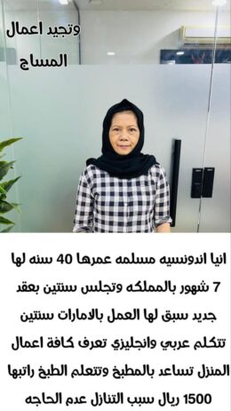 عاملات منزلية للتنازل 0558123645