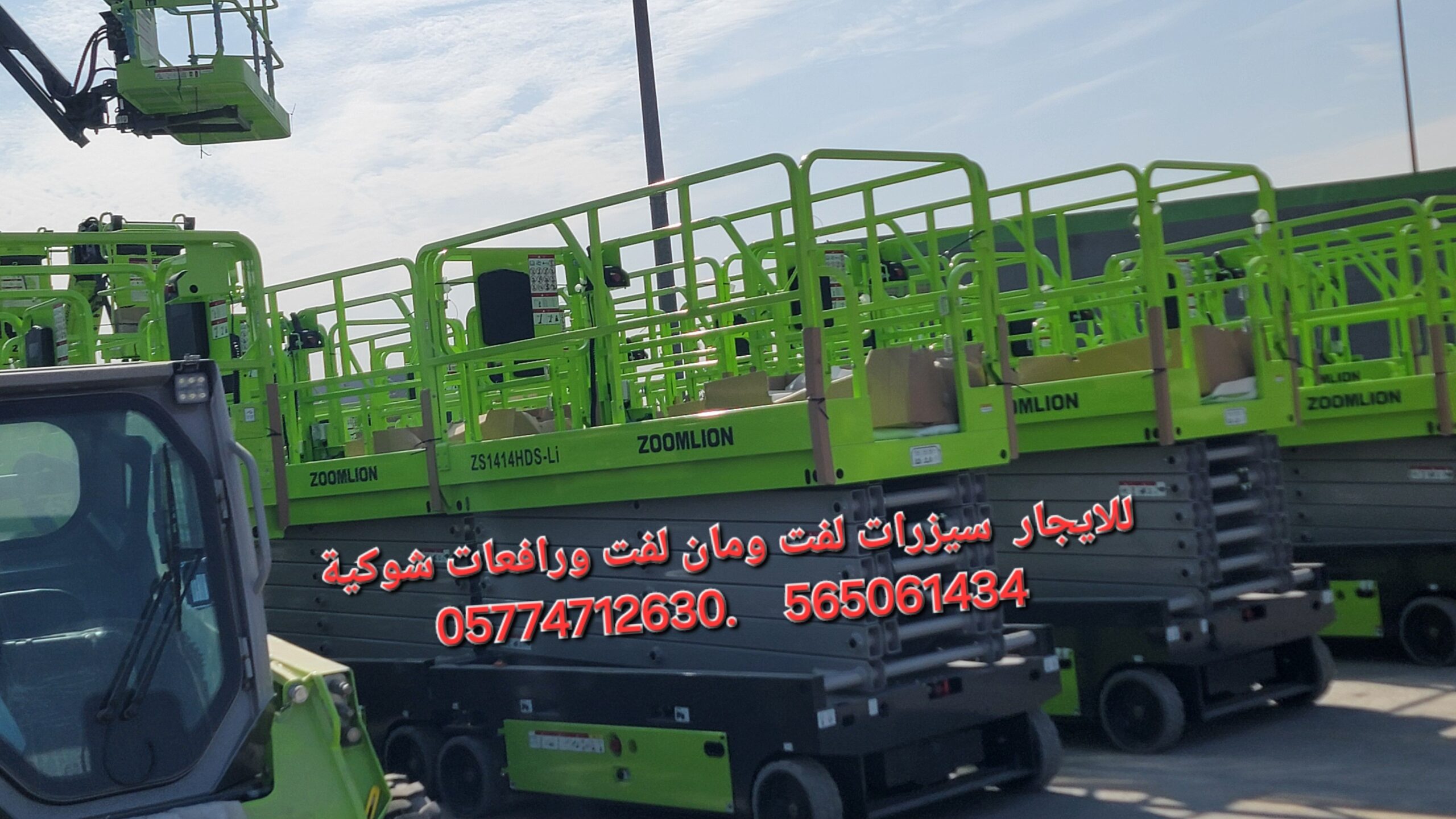 سيزرات لفت ومانلفت للايجار ورافعات شوكية 056506143