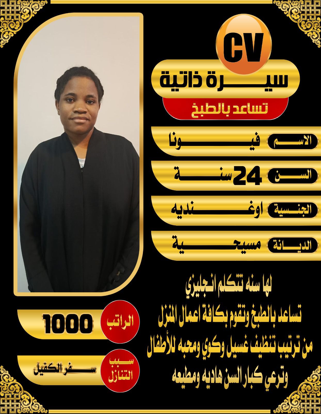 عاملات منزليه للتنازل 0558123645