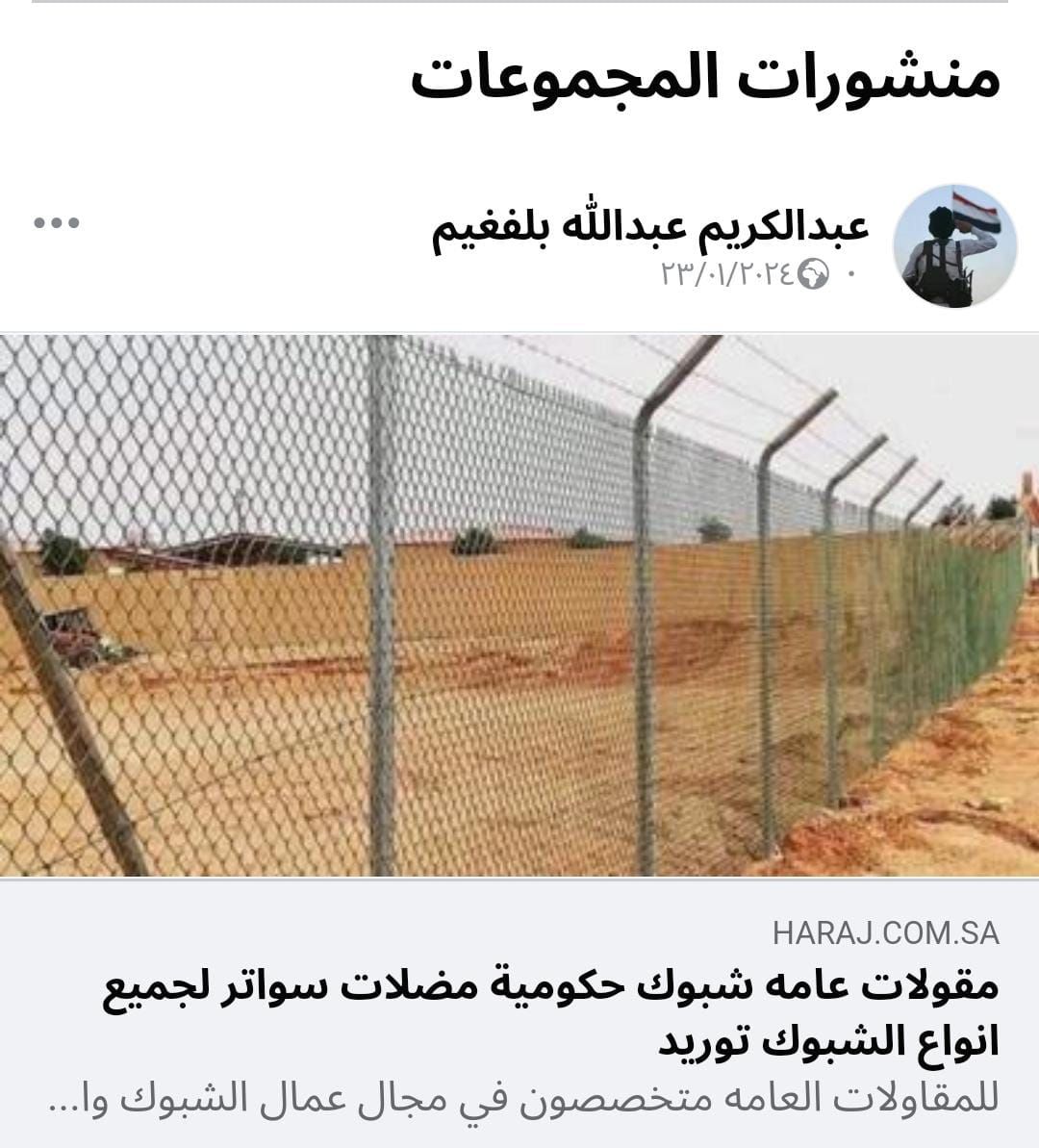 شبوك حكومية لجميع انواع الشبوك