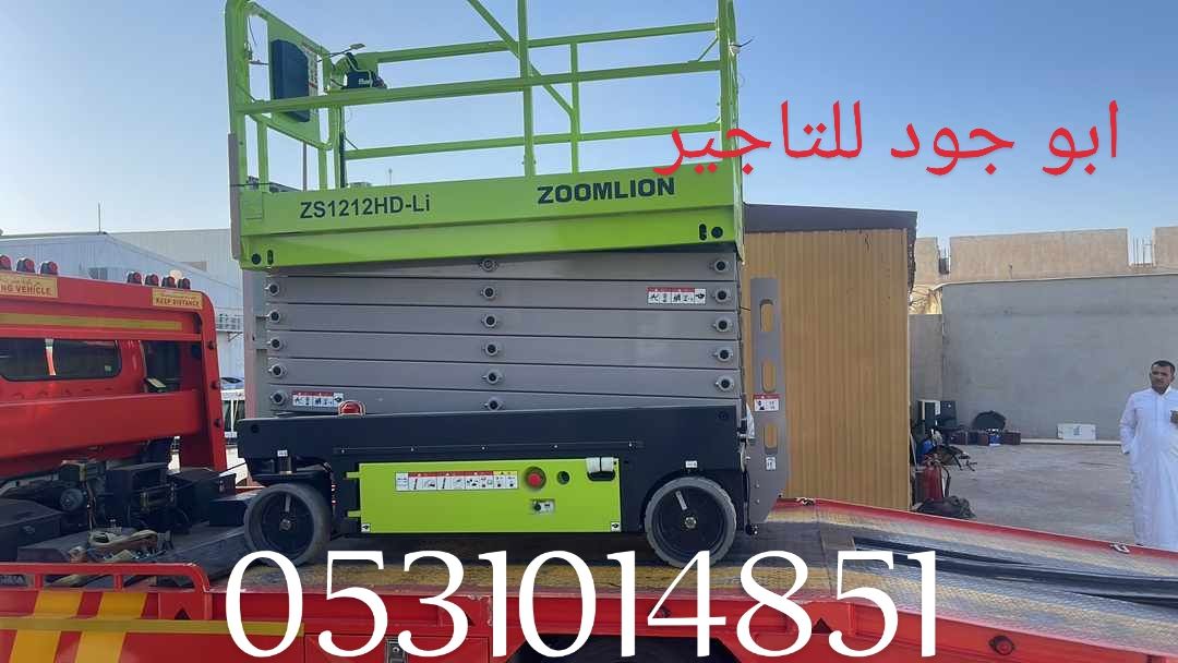 سيزر لفت ومان لفت جميع الأحجام