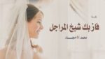 الرياض