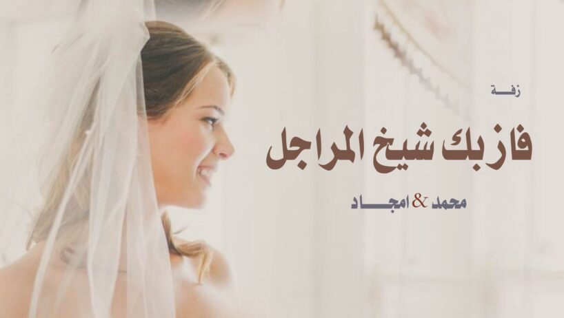 الرياض