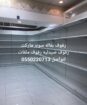 رفوف مستودعات رفوف تخزين منزليه رفوف محلات رفوف بق