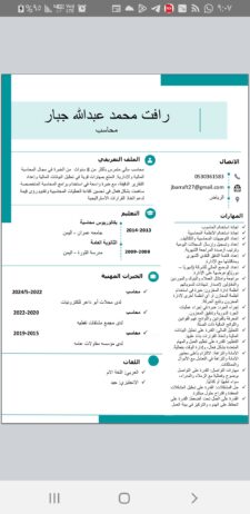 الرياض