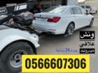 سطحة ونش علاقي سحب هيدروليك جدة لسحب السيارات وعرب
