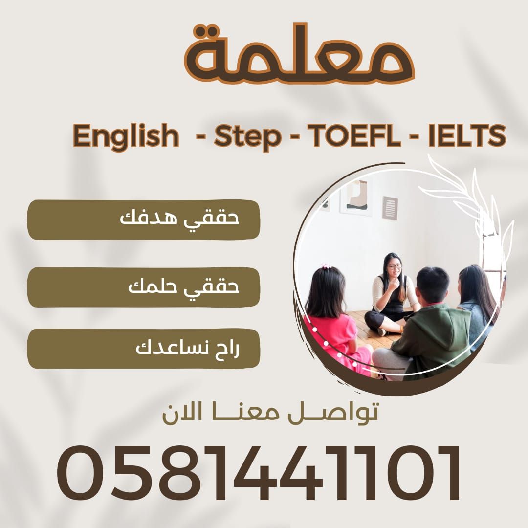 معلم / معلمه