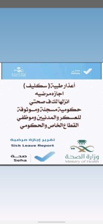 الرياض