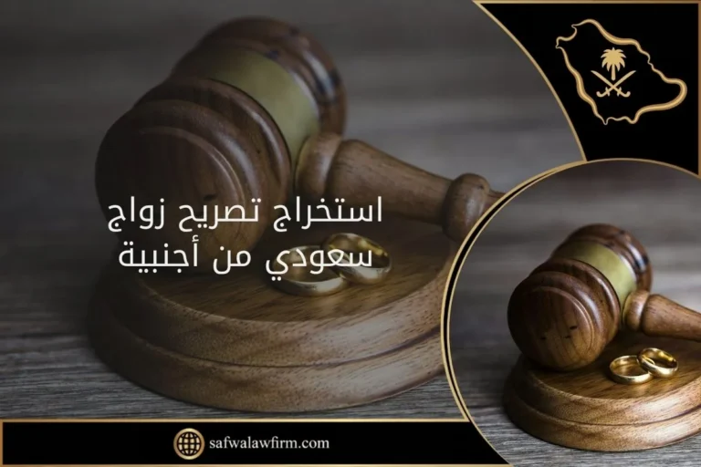 استخراج تصاريح زواج استخراج تاشيرات تخليص معاملات