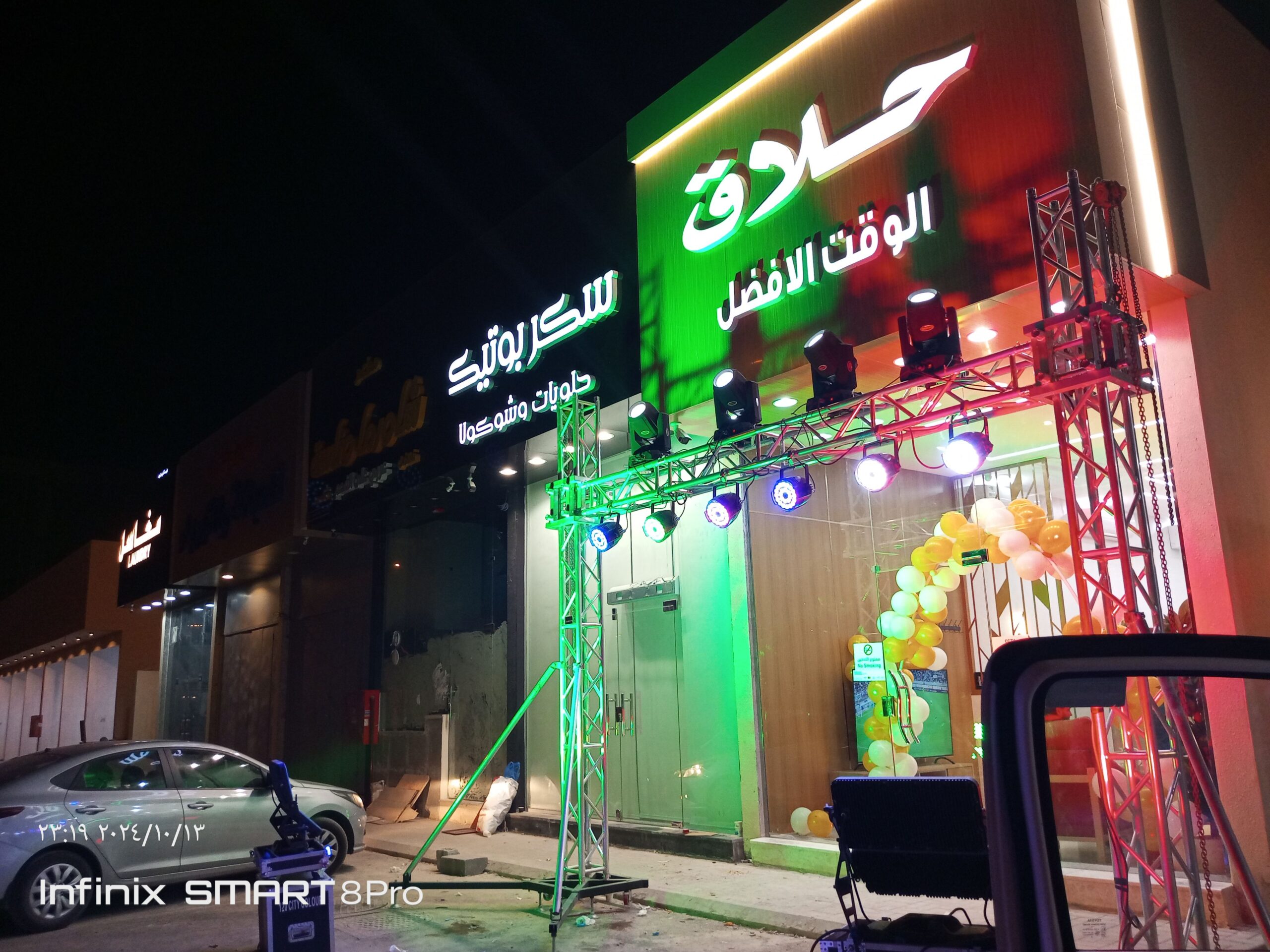 الرياض الرمال