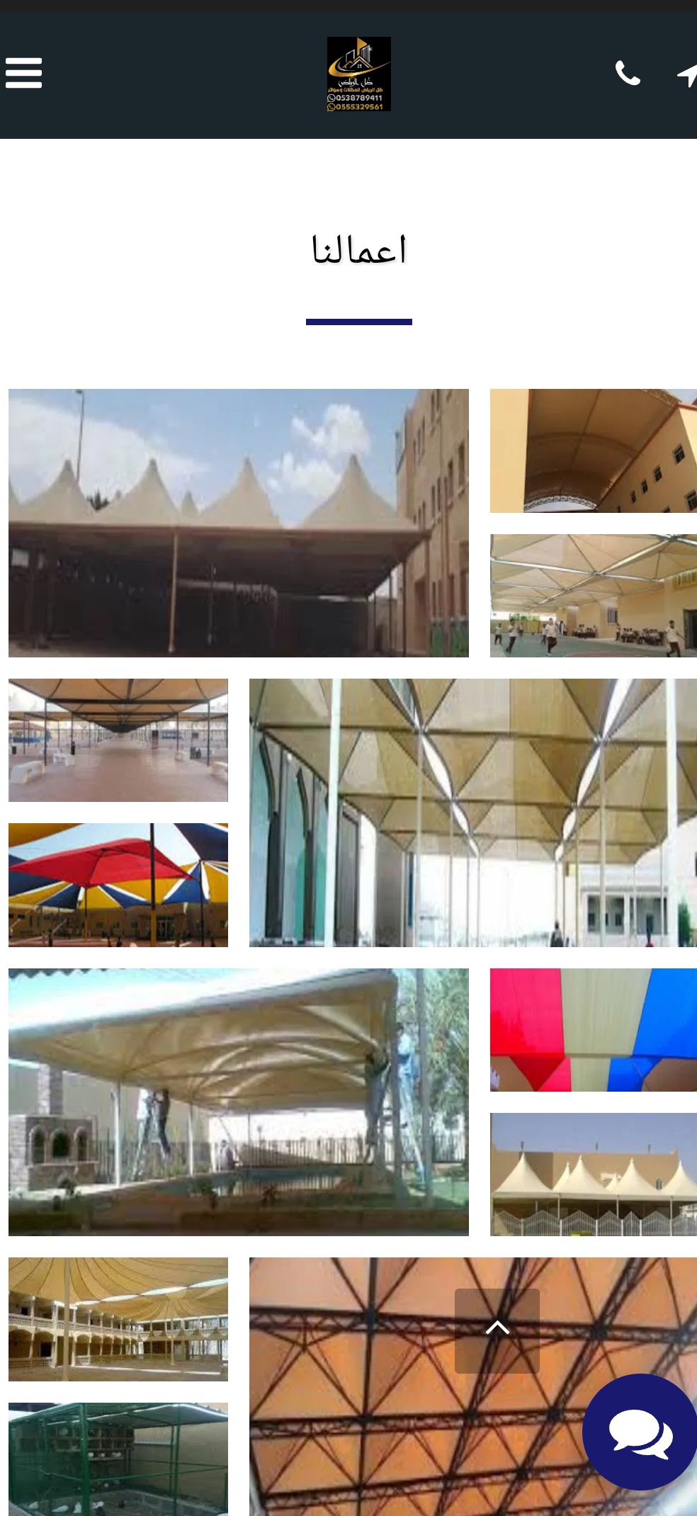 مضلات وسواتر الرياض التواصل 0555329561