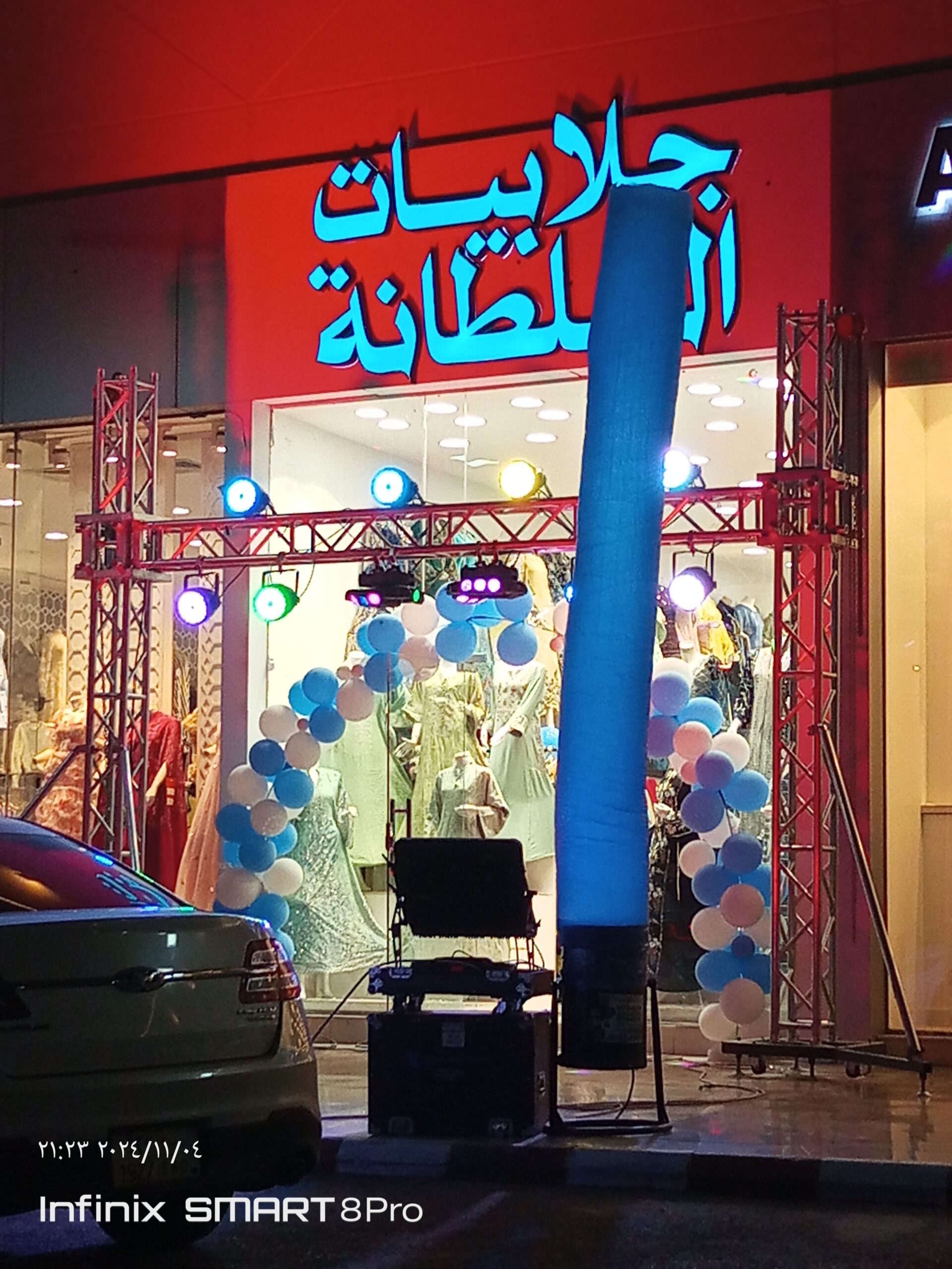 الرياض الرمال