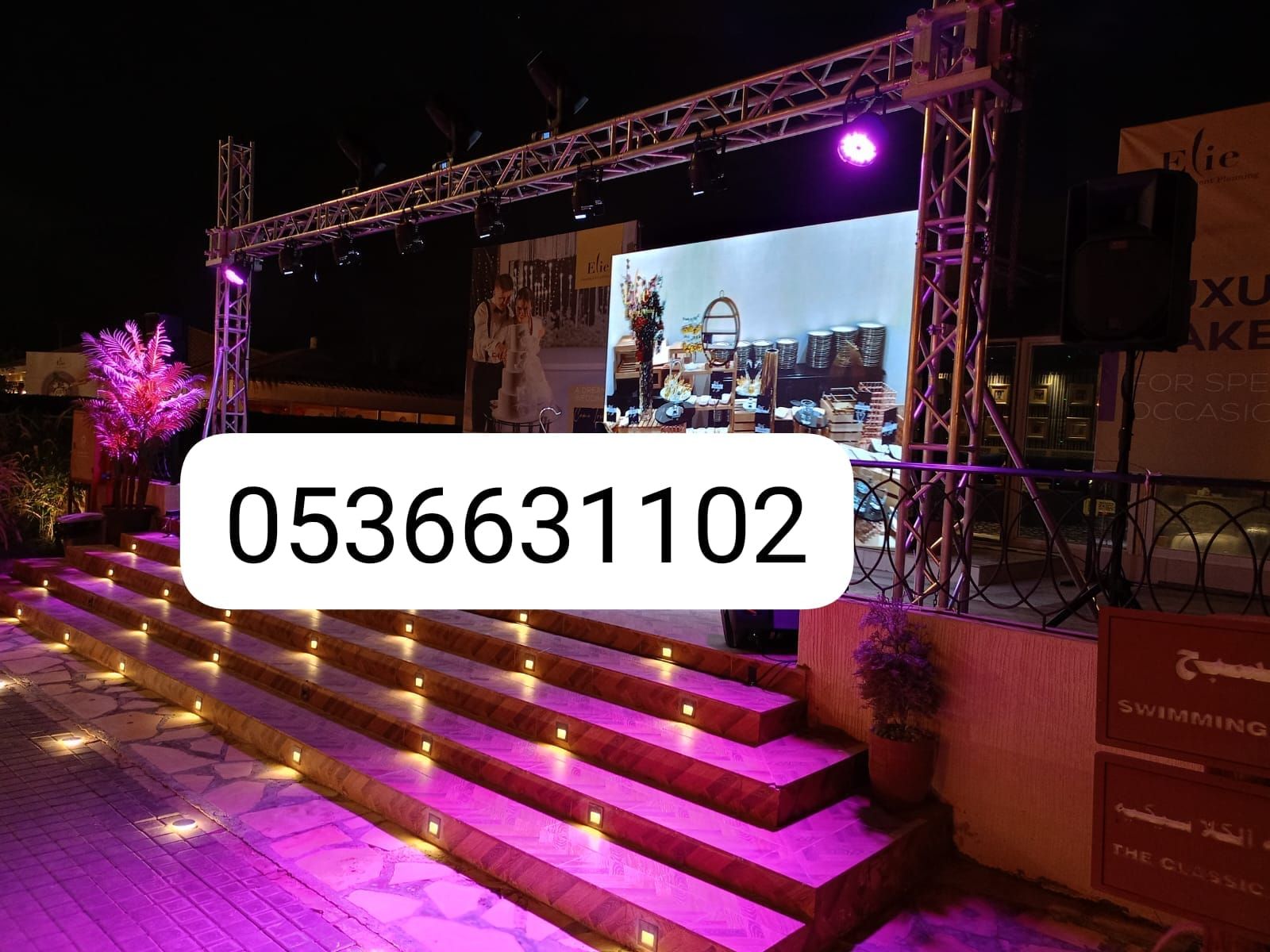 حفلات افتتاحات تاجير اجهزه الافتتاح والحفلات اضائه