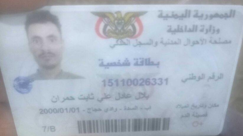 اليمن