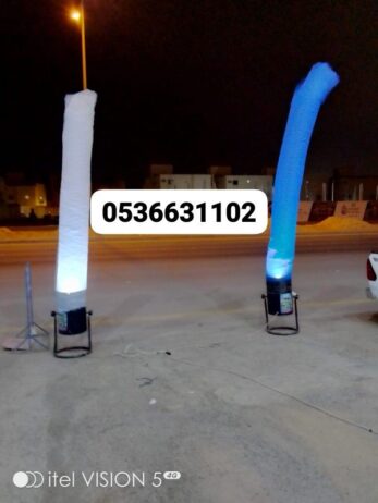بالونات راقصه كشافات متلونه حفلات افتتاحات تنظيم ف